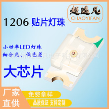 1206红灯 蓝灯 翠绿高亮发光管 3216贴片灯珠 1206反贴发光二极管