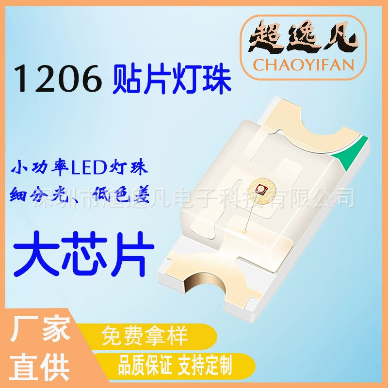 Светодиодная лента 1206 Ice Blue с ярким светом, светодиодные бусины SMD 1206, обратное светодиодное излучение