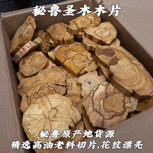�����}ľƬ���ͱ�������ԭľ��Ƭˮ�����ų��ܵ���palosanto���l