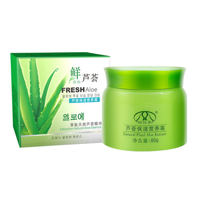 御丝梦芦荟霜保湿霜营养霜工厂批发补水保湿优妆精华霜鲜芦荟霜