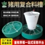 猪用圆形喂料养猪猪料槽