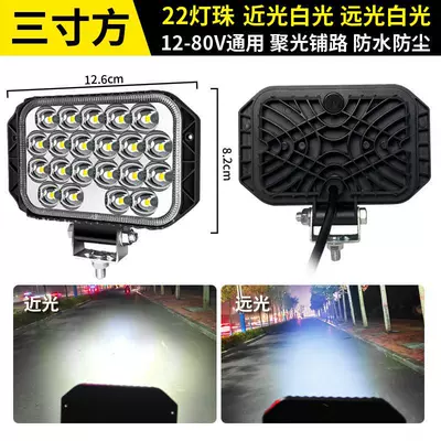 Electric Vehicle Tractor Headlight Strong Light – Other Electric Vehicle Accessories - flat-mirror-super-bright-spotlight-3inch-square-meters-high-beam