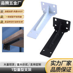 T型重型悬空支架墙面承重支撑托臂托架三角置物架隔板墙直角支架