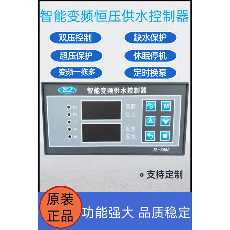 Интеллектуальный контроллер подачи воды постоянного давления BL3000, переключение насоса с таймером от одного до четырех, специальный шкаф управления преобразованием частоты постоянного давления