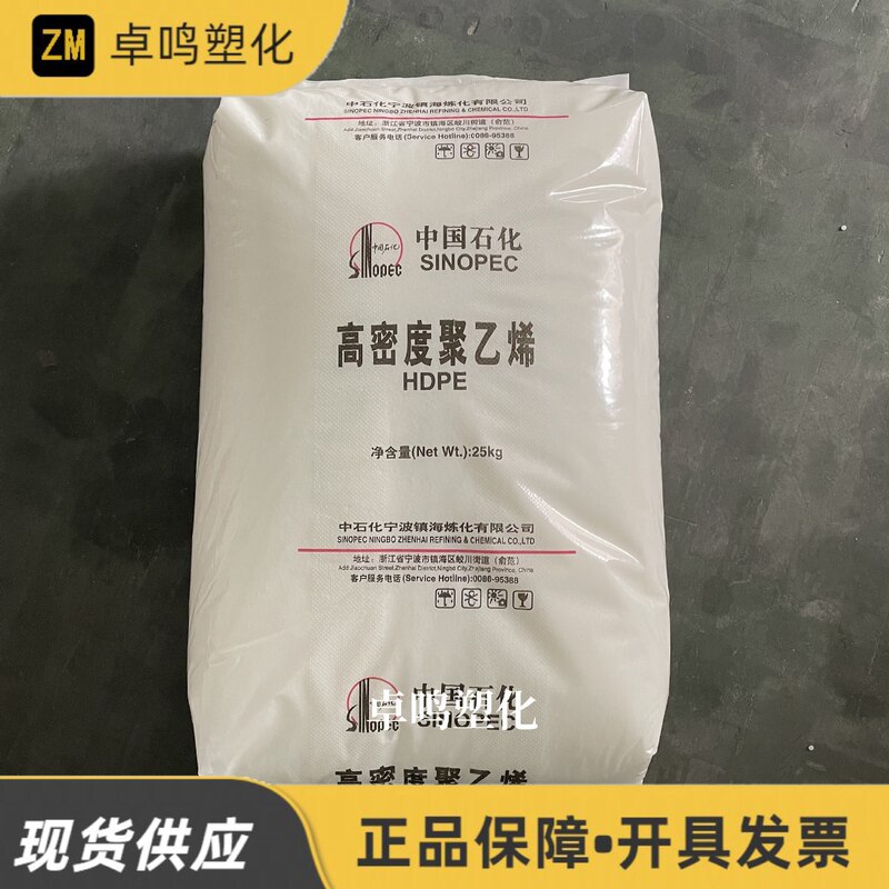 Hdpe Zh5502H Zhenhai Refining and Chemical High-Density Polyethylene Blow Molding Low Temperature Resistant and High Rigidity Food Grade Container Material