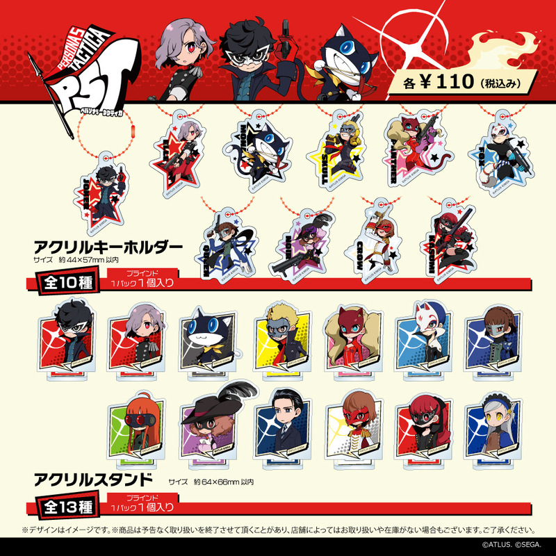 【日谷正規品】新作ペルソナ5ペンダントブラインドボックススモールスタンドブラインドバッグ小売15元|undefined