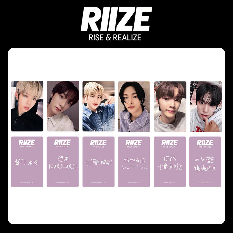 RIIZE拉椅子RISE REALIZE星河特典中文卡背小卡 SR特典卡|undefined