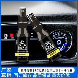 定制汽车玻璃防雾剂玻璃镀膜剂长效防雾前挡风玻璃树脂玻璃防雾剂