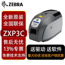 斑马zxp3c证卡打印机双面彩色pvc卡片会员ICID制卡机学生证工作证