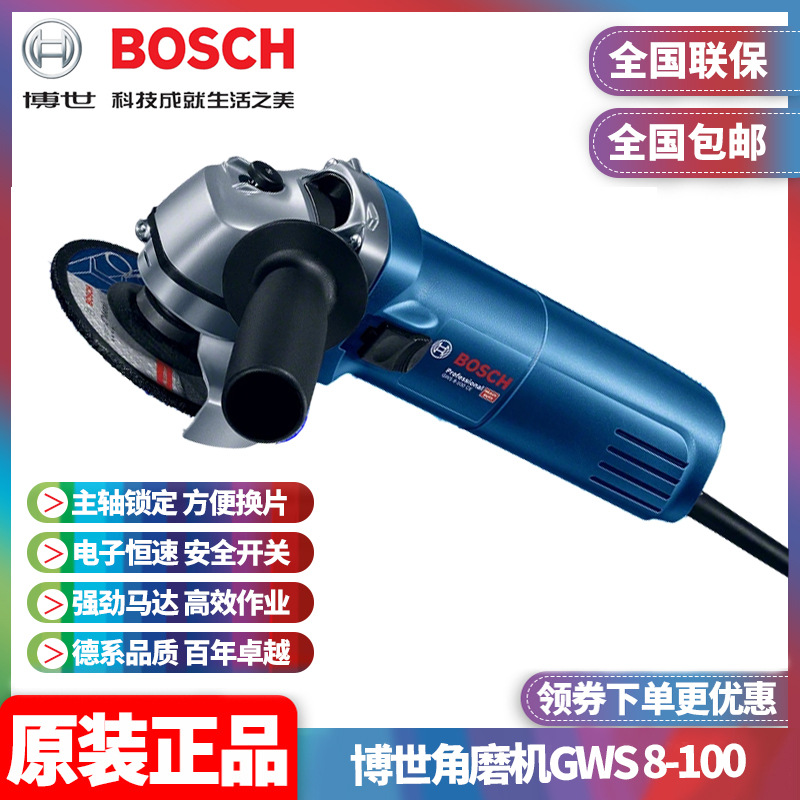 批发博世BOSCH无极调速角磨机抛光机角向打磨切割机GWS8-100C/CE