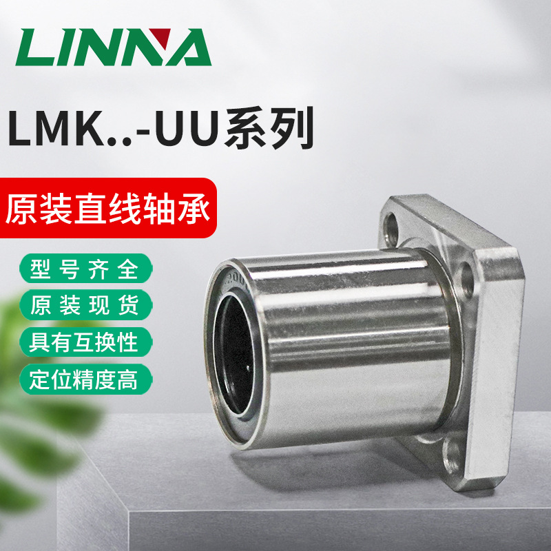 美亚特LMK8SU方型法兰直线轴承 LMK6/10/12/13/16/20/25/30/35UU