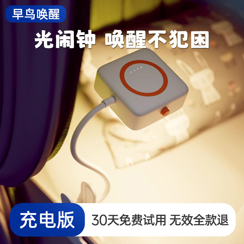 早鸟唤醒日出自然唤醒灯纯光叫醒起床灯定时开灯无声光闹钟小夜灯|undefined