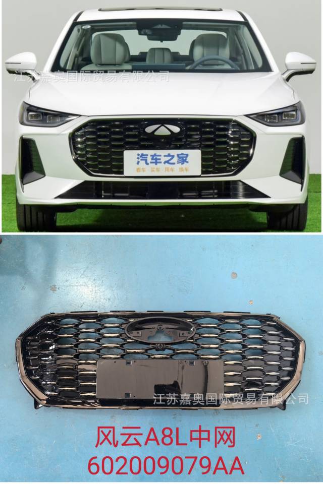 Applicable to All Chery Models, Please Inquire and Confirm before Placing an Order!