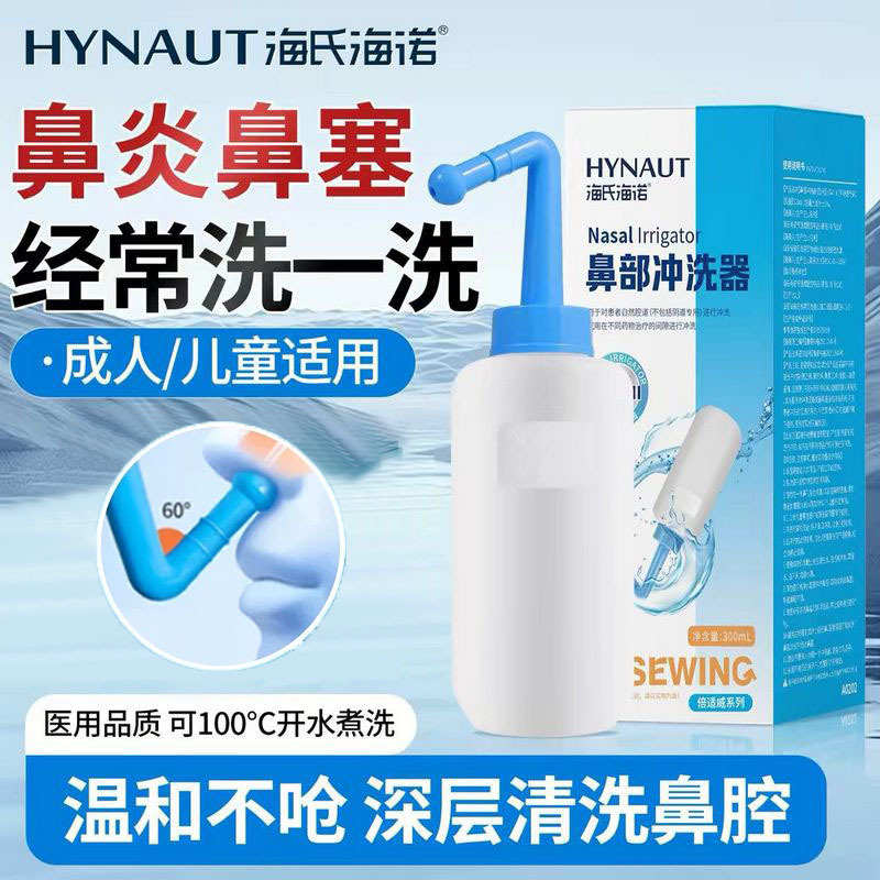 Haishi Hainuo 300ml Nasal Irrigator for Adults and Children, Gentle Nasal Cleaning Device with Dual Nozzles Haishi Hainuo 300ml Nasal Irrigator for Adults and Children, Gentle Nasal Cleaning Device with Dual Nozzles