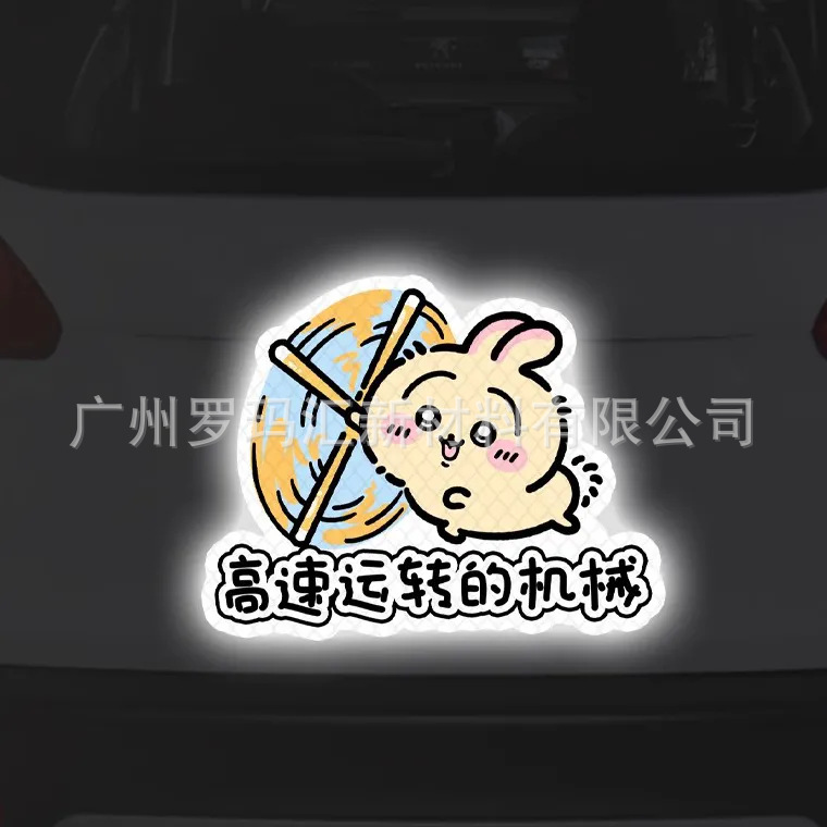 Usaki creative car stickers reflective magnetic stickers car tail decoration novice on the road internship car stickers personality funny