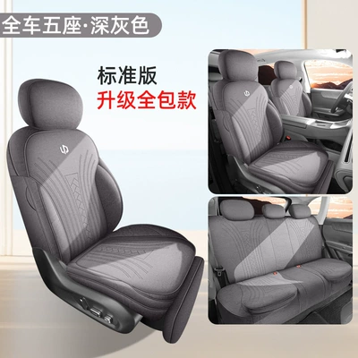 Modelə uyğun (Original) oturacaq örtükləri All-Inclusive Car Seat Covers, Suitable - upgraded-model-standard-version-dark-gray-27-models-of-zero-running-c11