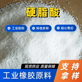 氧化锌;防老剂;硬脂酸