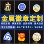 周年庆金银纪念打样司徽