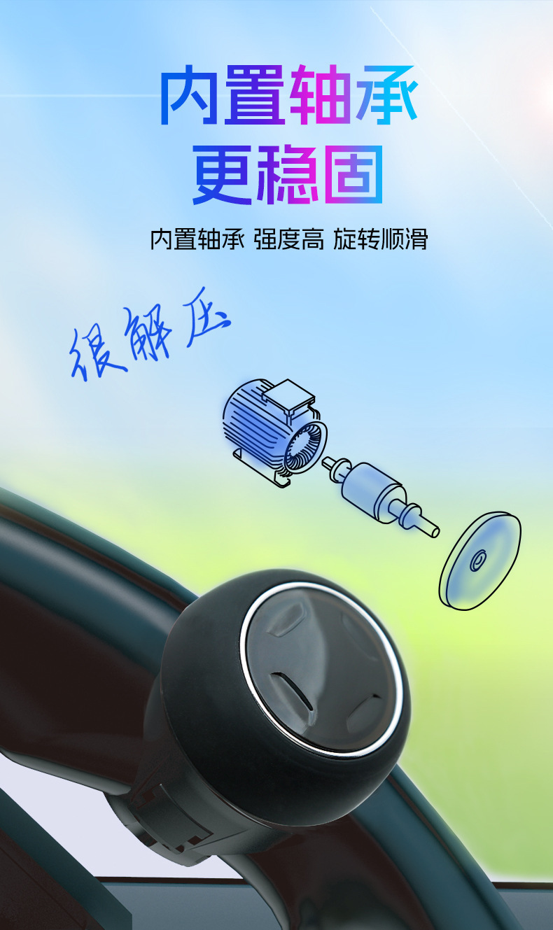 Cross-border car new fast steering wheel turning assist with light decompression non-slip one-handed driving booster ball