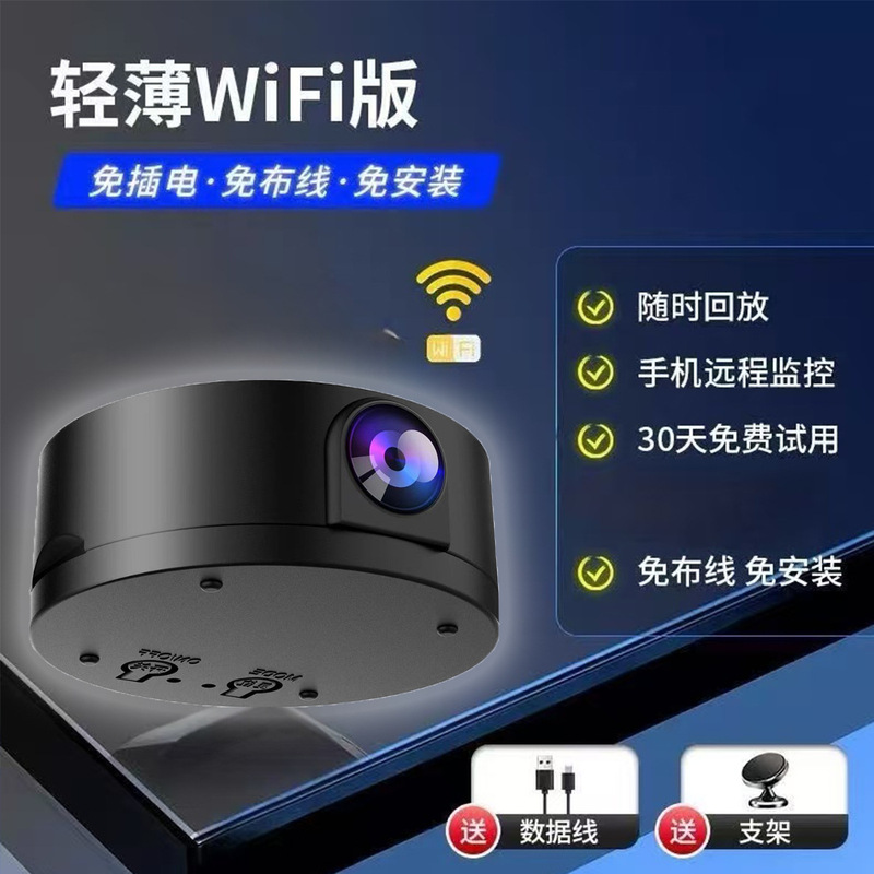 Low-Power Wireless Camera Remote Monitor Smart Security Wifi Hd Camera Recording Without Installation Low-Power Wireless Camera Remote Monitor Smart Security Wifi Hd Camera Recording Without Installation
