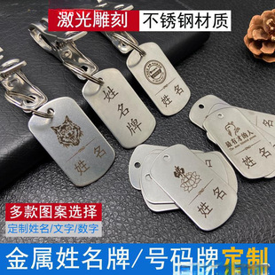 Clothes Hanger Name Clip Metal Surname Stainless Steel Clip Name Brand Name Clothes Clip with Tag