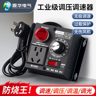 Fan motor variable speed regulator SCR high power electronic governor five-hole socket thermostat wholesale