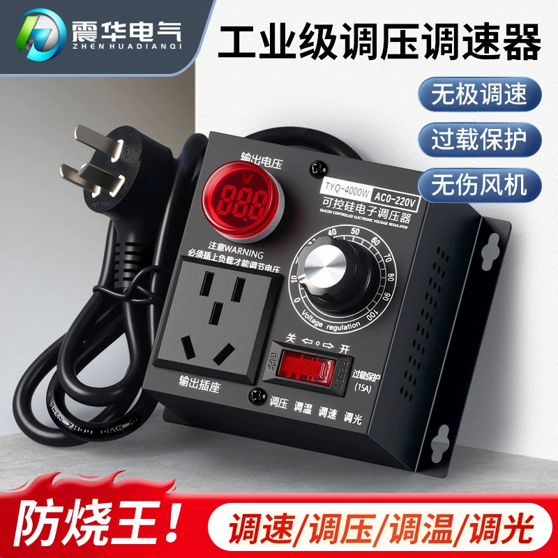 Вентилятор двигатель с регулируемой скоростью регулятор тиристорный мощный электронный регулятор с пятью отверстиями термостат оптом