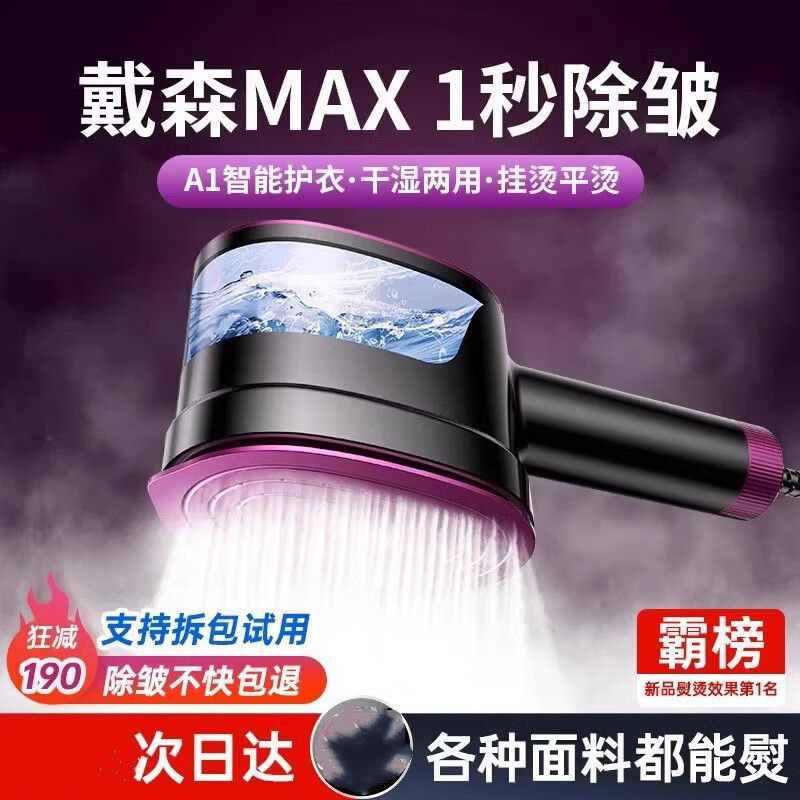 2025新款手持挂烫机家用小型熨烫机大蒸汽熨斗烫衣服便携式宿舍
