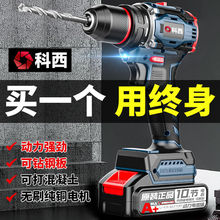 冲击纯铜无刷【大钢炮】锂电钻家用多功能工业冲击两电电动手电钻