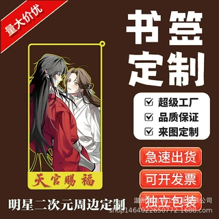 谷子二次元金属书签第五人格labubu动漫卡通周边物料来图定制书签