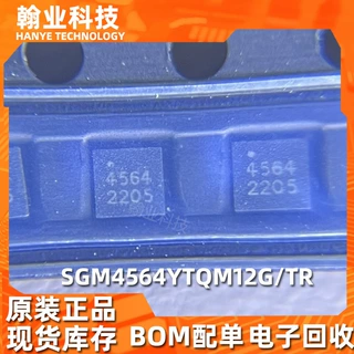 工厂现货SGM4564YTQM12G/TR电子元器件BOM配单芯片IC回收电子料