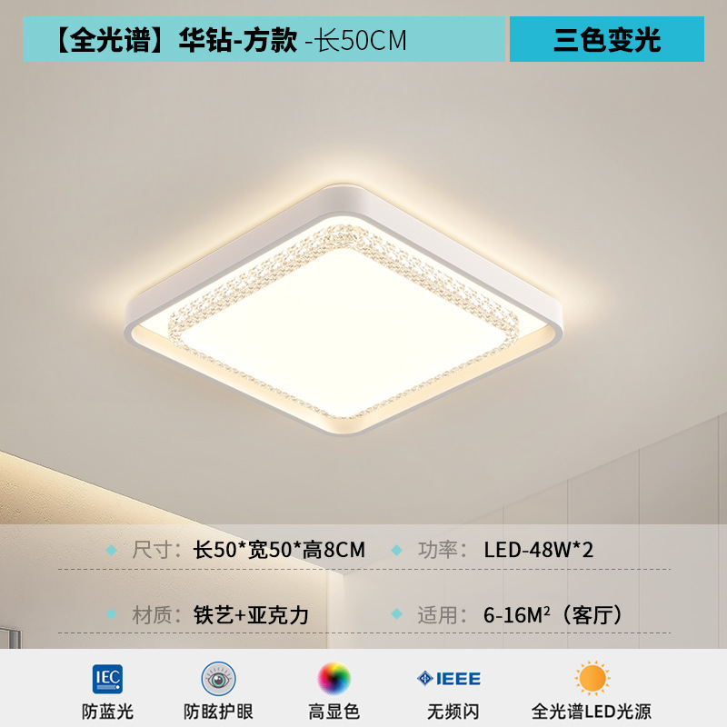 全光谱护眼卧室吸顶灯水晶灯2025年新款简约餐厅客厅大灯中山灯具|undefined
