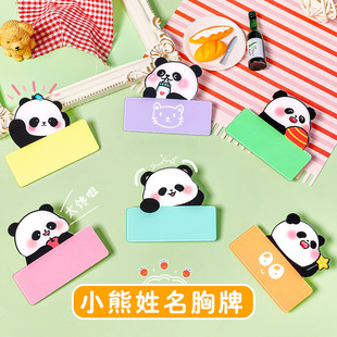 Cartoon panda kindergarten name brand badge children cute badge gift student handwritten name brooch pin