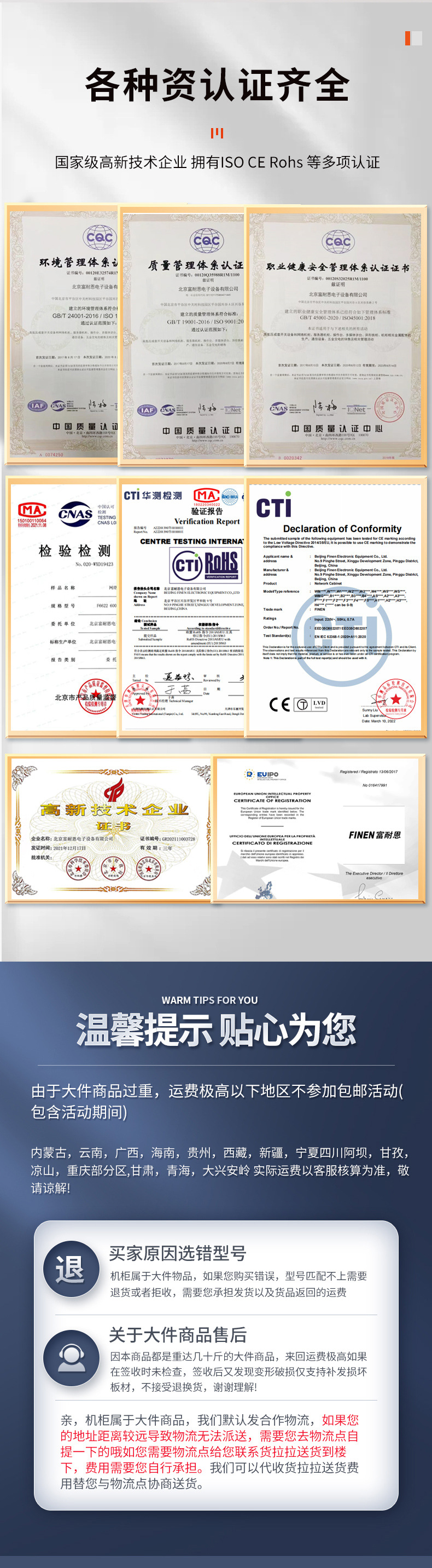 网络机柜,电脑机柜通信设备,交换机机箱柜,服务器机柜,弱电柜，网络机柜,机柜,机架,服务器机柜,网络设备,户外机柜,机柜定制,机柜托盘,机柜配件,42u机柜,弱电机柜,机柜盲板,12u机柜,网络服务器机柜,4u机柜,服务器机架,散热机柜,网络机柜,弱电机柜,弱电机柜600,服务器机柜,壁挂式机柜,网络机柜,15u机柜,壁挂式墙柜,壁挂式网络机柜,6u网络机箱,Beijing Finen Electronic Equipment Co.,Ltd