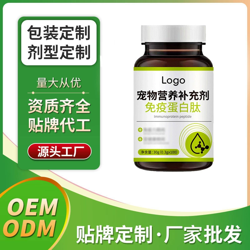OEM питательные добавки для животных, иммунные протеиновые пептиды, OEM, комплексное OEM-производство, оптовая продажа, ODM
