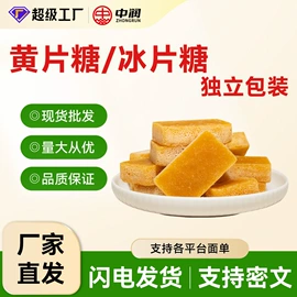 糖类;黑糖;其他冲调饮品