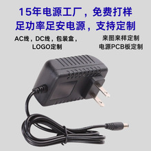 �ɶ���24v1a��Դ������ŷ������led�ƴ����׵�΢��ˮ��������ˮ��