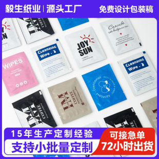 Customized Mini Square Wet Wipes with Logo, Individually Packaged, Disposable, for Catering, Hotels, Takeout, Moisturizing, Portable Packaging