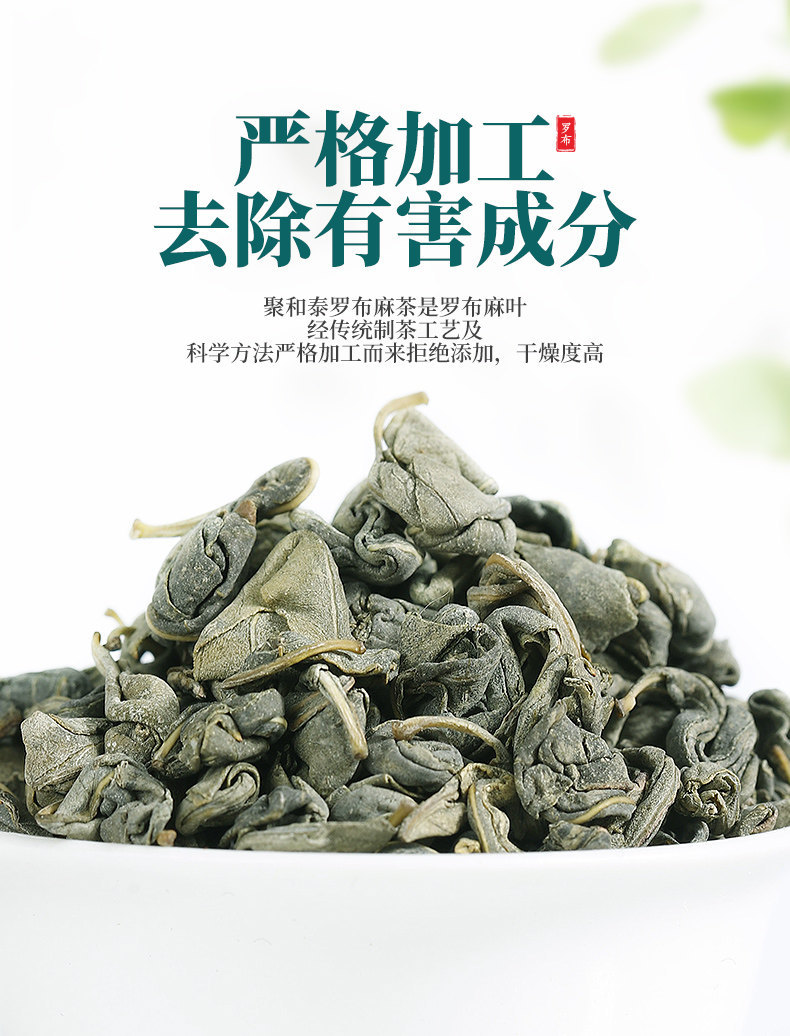 Luo Bu Ma Tea Apocynum Leaf Tea with Dried Tangerine Peel 240g Wild Xinjiang Herbal Wellness Tea key features