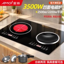 夏新嵌入式电磁炉大功率爆炒双灶家用电陶炉凹面3500w双头电灶台