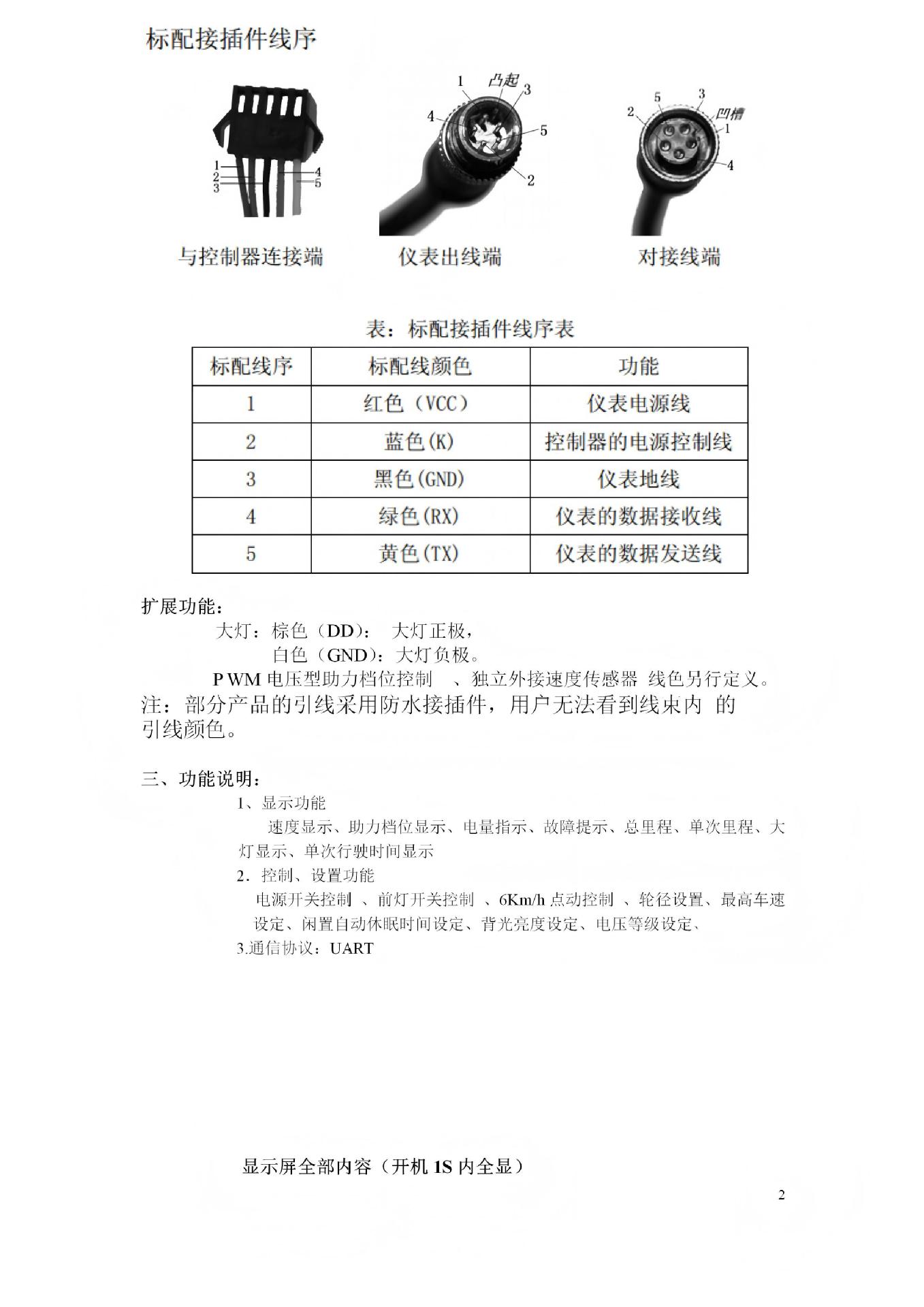 En06 Smart Waterproof Lcd Instrument Folding Bike Lithium Battery Electric Bike 5-Pin Interface Electric Vehicle Accessories Cross-Border