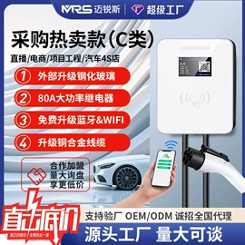 家用充电桩;便携式充电桩;汽车充电桩