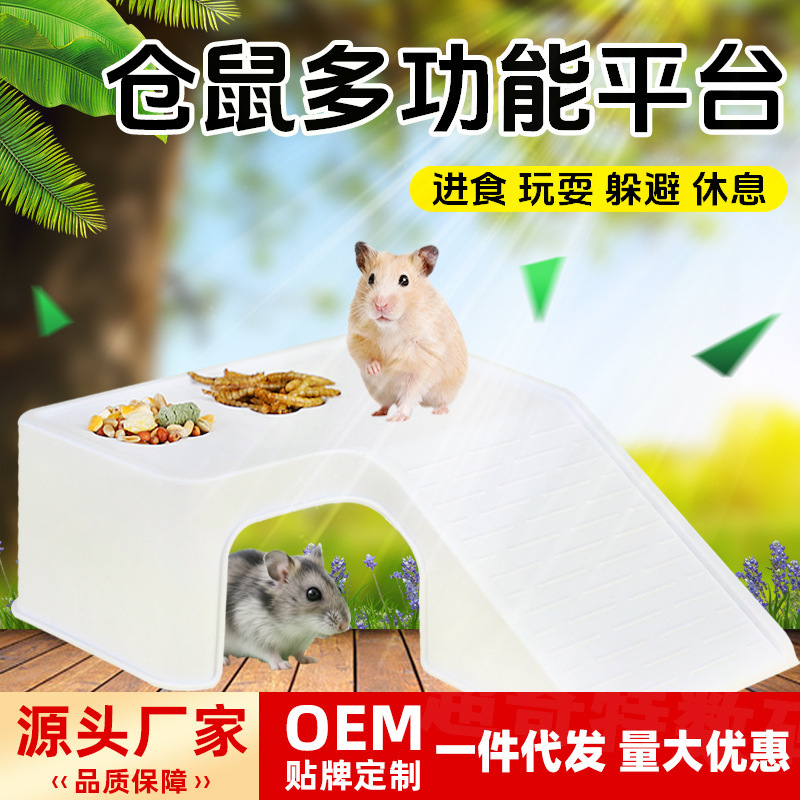 仓鼠笼子平台二层楼梯二楼平台桌子爬梯金丝熊蜜袋鼯造景用品摆件|undefined