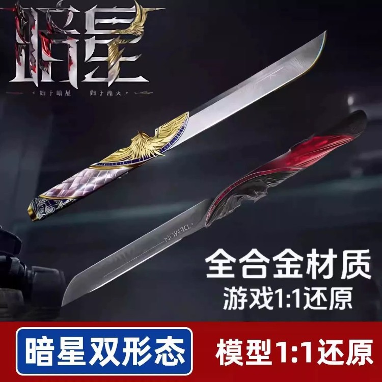 【光影形态+夜魅形态】22cm