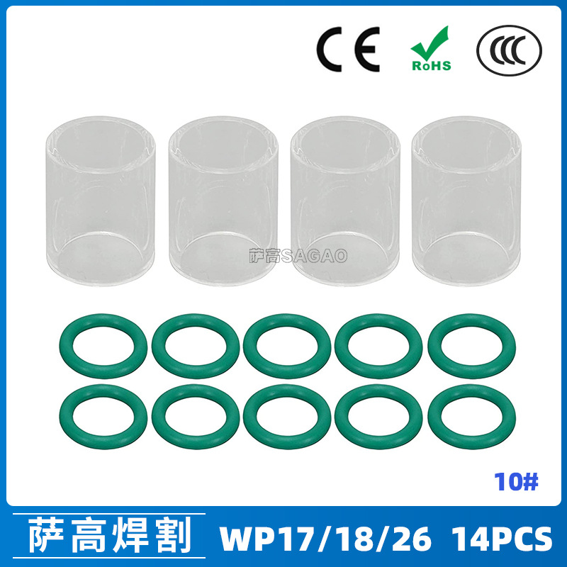 跨境氩弧焊配件WP17/18/26焊枪透明瓷嘴10#耐高温喷嘴石英杯14PCS