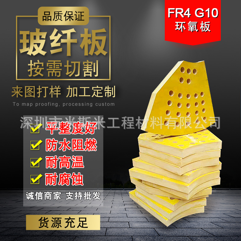 合成石模具隔热板过炉托盘治具测试架回流焊波峰焊 玻纤板加工