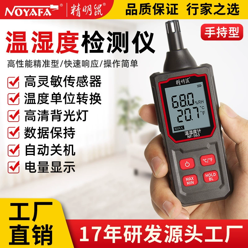 Детектор температуры и влажности NF-563 крыс в помещении портативный электронный цифровой термометр с высокой точностью