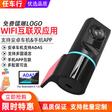 行車記錄儀免安裝雙應用WIFI高清夜視DVR汽車載大屏安卓USB記錄儀