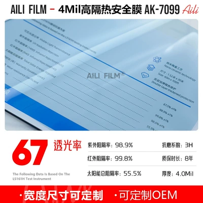 4Mil High Insulation Safety Insulation Film, Safety Explosion-Proof Ultra-Thick Glass Film, Nano Ceramic Film, Factory Wholesale Manufacturer (Automotive Film) - 152m-x-15m-ak-7099