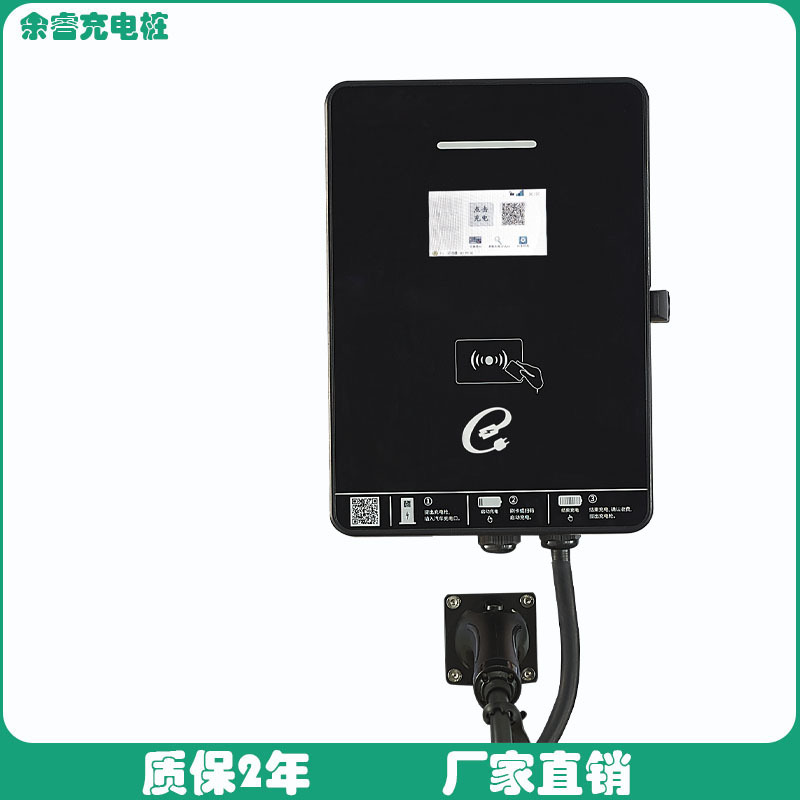 余睿新能源电动汽车充电桩家用交流7kw国标通用比亚迪五菱埃安